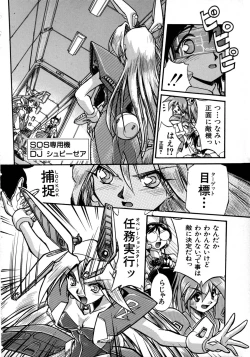 Page 140 of Victory Wave 1