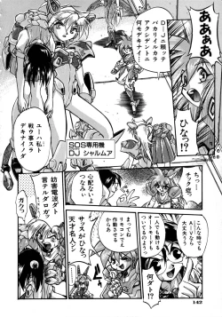 Page 142 of Victory Wave 1