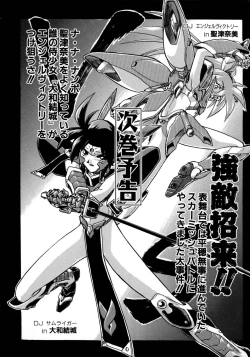 Page 144 of Victory Wave 1