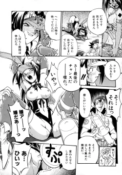 Page 160 of Victory Wave 1