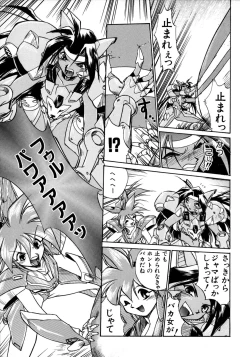 Page 54 of Victory Wave 1