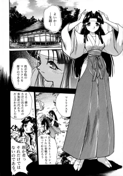 Page 59 of Victory Wave 1