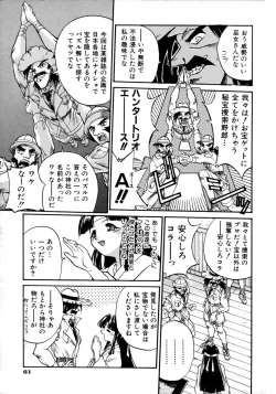 Page 62 of Victory Wave 1