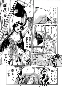 Page 72 of Victory Wave 1