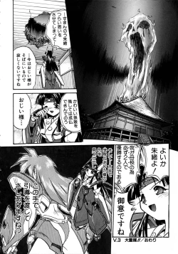 Page 79 of Victory Wave 1