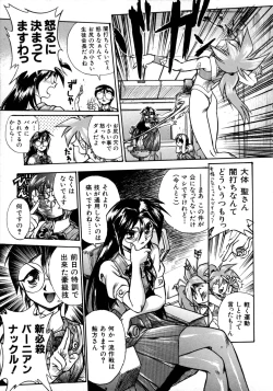 Page 84 of Victory Wave 1