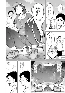 Page 4 of When I Woke Up, the World Was Dripping With Poop