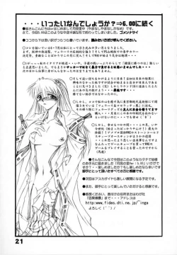 Page 21 of Tukimi no Sato Ver:5,00