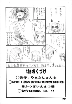 Page 22 of Tukimi no Sato Ver:5,00