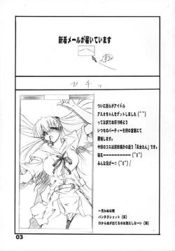 Page 3 of Tukimi no Sato Ver:5,00