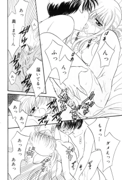 Page 102 of Kokuhaku