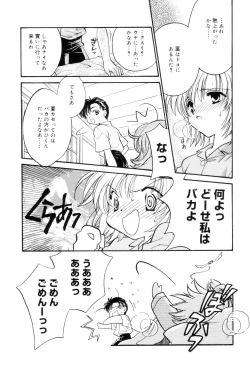 Page 109 of Kokuhaku