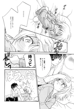 Page 110 of Kokuhaku