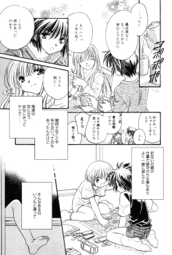 Page 139 of Kokuhaku