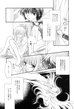 Page 141 of Kokuhaku
