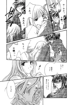 Page 147 of Kokuhaku