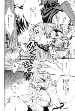 Page 158 of Kokuhaku