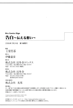Page 180 of Kokuhaku