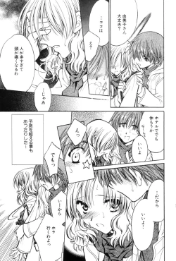 Page 59 of Kokuhaku