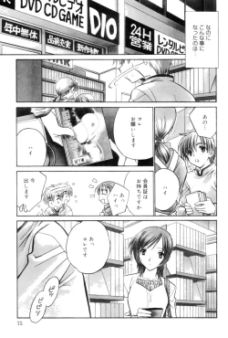 Page 75 of Kokuhaku