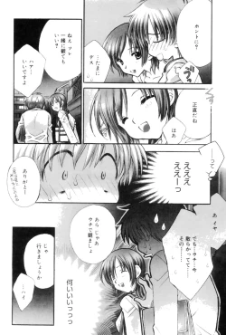 Page 78 of Kokuhaku