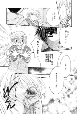 Page 95 of Kokuhaku