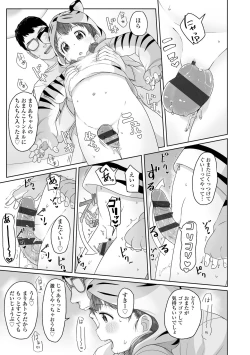 Page 133 of ♡♡♡ suru Onnanoko