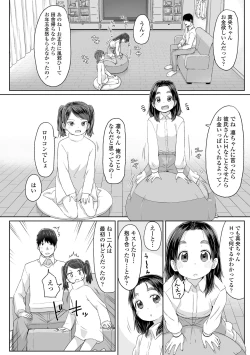 Page 164 of ♡♡♡ suru Onnanoko