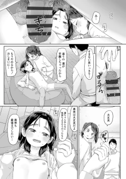 Page 181 of ♡♡♡ suru Onnanoko