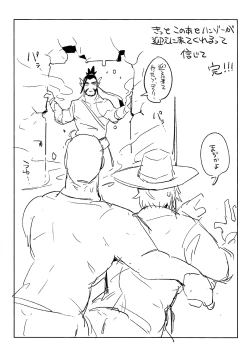 Page 14 of Pe*su Ni Makenai