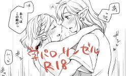 Page 1 of Natsu no Atsui Hi 2