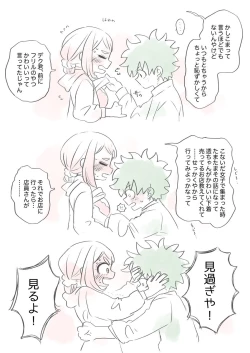 Page 11 of Kawaī shitagi o eranja tta hanashi