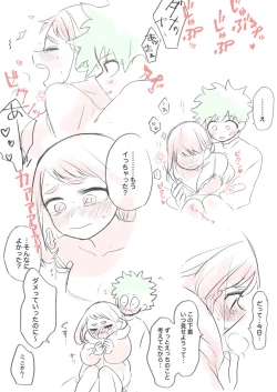 Page 21 of Kawaī shitagi o eranja tta hanashi