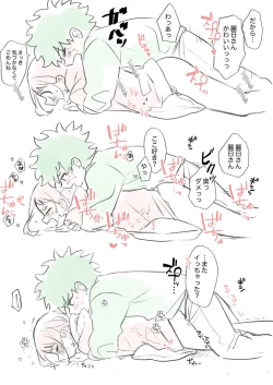 Page 22 of Kawaī shitagi o eranja tta hanashi