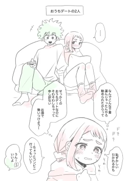 Page 2 of Kawaī shitagi o eranja tta hanashi