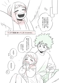 Page 6 of Kawaī shitagi o eranja tta hanashi