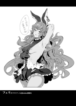 Page 22 of Zenkuu Saikyou Dosukebe Kimomen Kuzu Kikuushi Gran-kun no Mesu Draph Toumetsusen