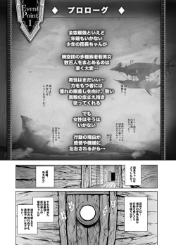 Page 2 of Zenkuu Saikyou Dosukebe Kimomen Kuzu Kikuushi Gran-kun no Mesu Draph Toumetsusen