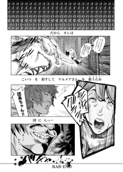 Page 30 of Natsu no Mesu Draph Toumetsusen