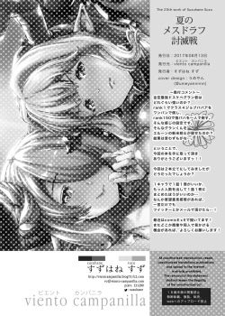 Page 31 of Natsu no Mesu Draph Toumetsusen