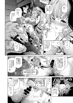 Page 7 of Natsu no Mesu Draph Toumetsusen