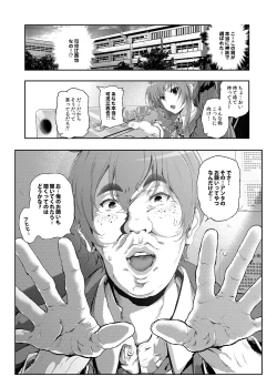 Page 4 of Sento Isuzu no Junan