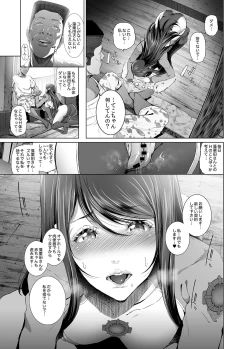 Page 18 of Kairaku Suisou