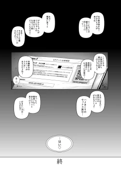 Page 28 of Kairaku Suisou