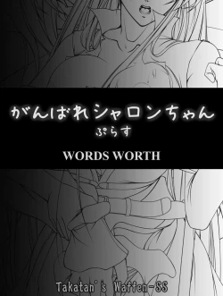 Page 39 of Ganbare Sharon-chan Plus