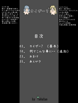 Page 3 of Ganbare Sharon-chan Plus