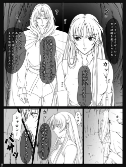 Page 45 of Ganbare Sharon-chan Plus