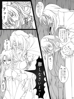 Page 49 of Ganbare Sharon-chan Plus