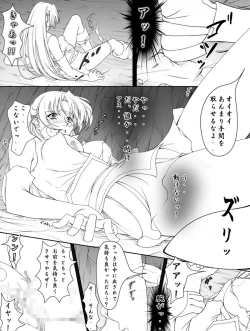 Page 53 of Ganbare Sharon-chan Plus