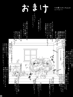Page 61 of Ganbare Sharon-chan Plus